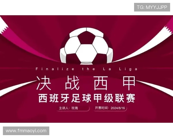 西甲联赛所代表的国家及其文化背景的全面分析 西甲联赛所代表的国家及其文化背景的全面分析