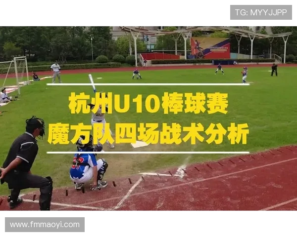 青少年棒球比赛中常见的战术错误分析