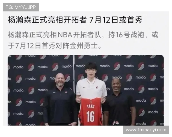 开拓者主场营销活动推出杨瀚森纪念玻璃杯引发球迷热议